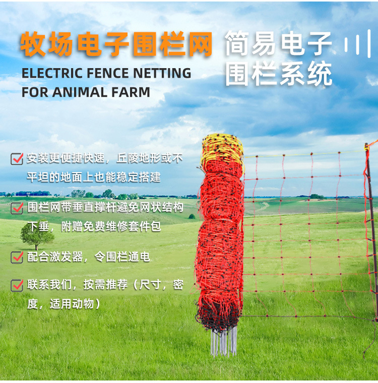 围栏网海报模板_02.jpg