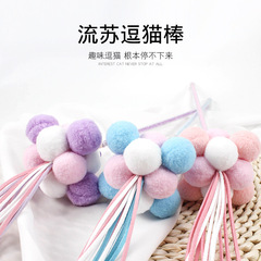 Catnip Handmade Feather Pom-Pom Tassel Cat Wand Toy for Kittens and Adult Cats, Pet Cat Toys Fairy Cat Stick