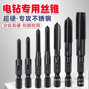 High-Hardness Cobalt-Containing Tap for Machine Use, Threading Tap, Straight Groove Tap for Stainless Steel, Copper, Aluminum, and Electric Drill Special Tapping Drill Bit