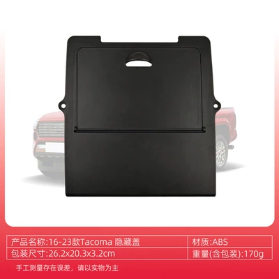 Suitable for Toyota 2016-2023 Tatoma Armrest Box Hidden Cover Car Restoration Accessories (Other Automotive Interior Supplies) - 16-23-tacoma-armrest-box-hidden-cover
