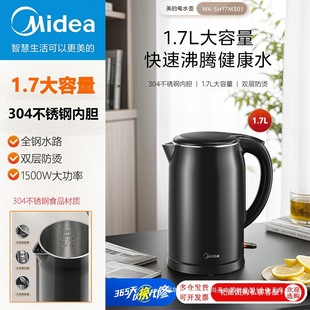 Midea/�����ˮ�ؼ��ß�ˮ��1.7L������ȫ�Ԅӟ�ˮ��MK-SH17M301c