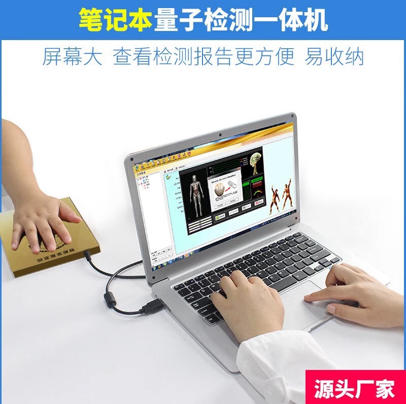 亜健康知能健康検出器微量元素複合機弱磁場共鳴分析検出器骨密度|undefined