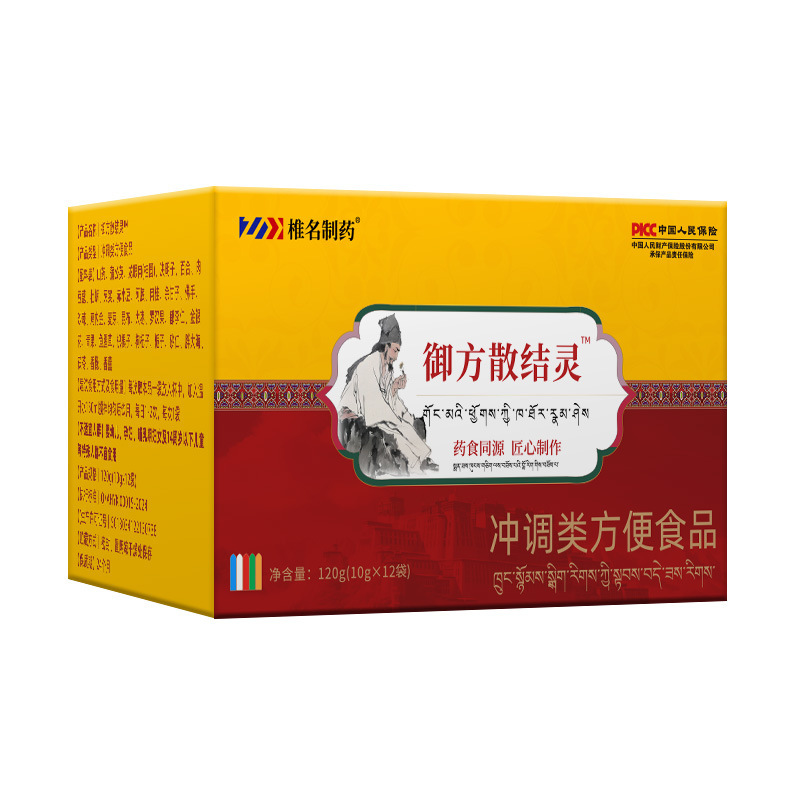 御方散結霊椎名製薬漢方薬内調消節古方配合調理通散結顆粒公式代発|undefined