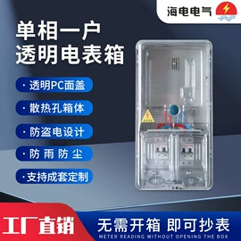 配电箱;其他输配电;应急电源