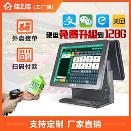 结算设备;热敏打印机;扫码支付盒子