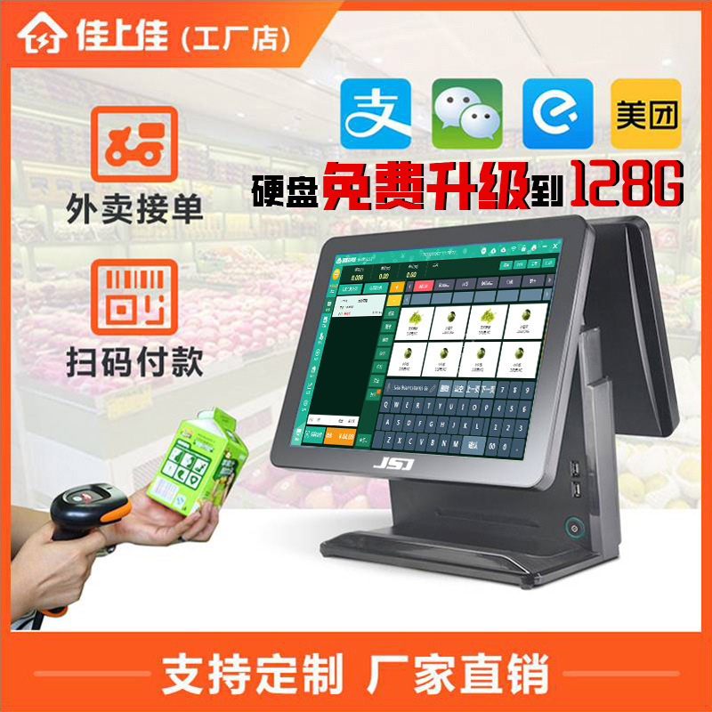 15寸双屏收银机超市带系统触摸收银机一体机便利店收银机外贸批发