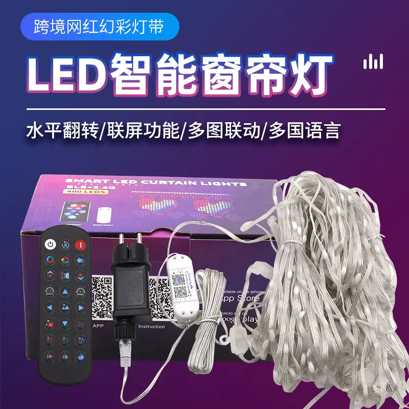 室内LED窗帘灯户外防水工程亮化满天星圣诞装饰串灯批发IP67防水