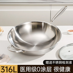 德系食品级316不锈钢锅纯无涂层炒锅家用电磁炉炒菜锅不粘锅加厚