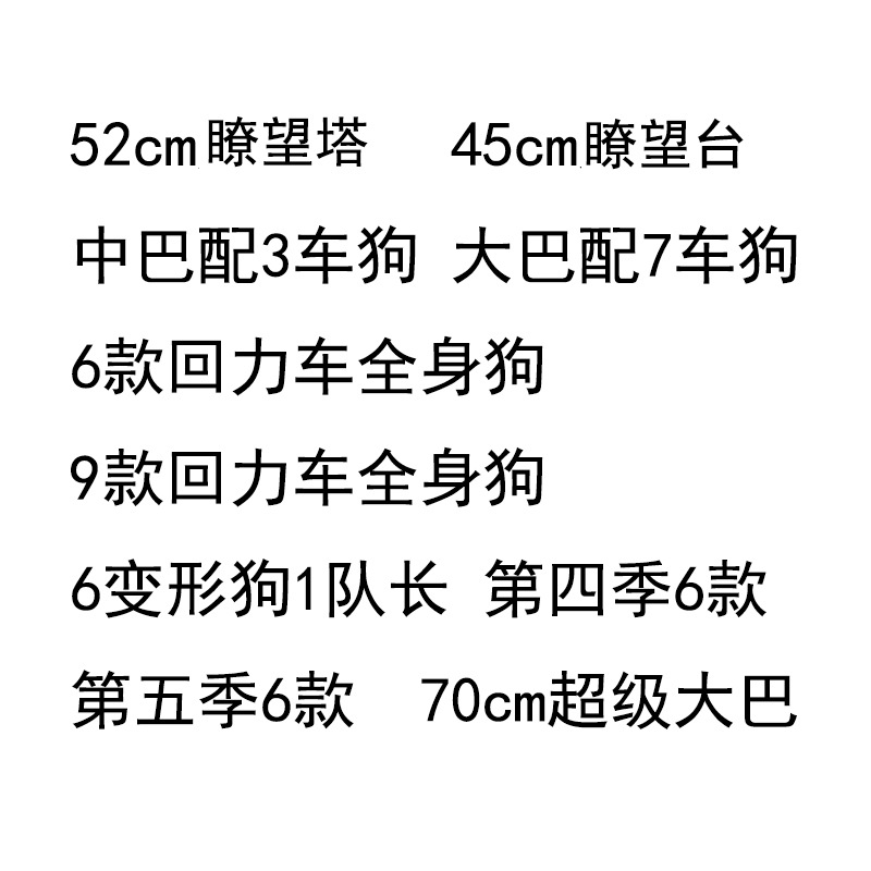 汪汪儿童回力车队玩具全套装瞭望塔狗狗队巡逻车救援巴士总部批发