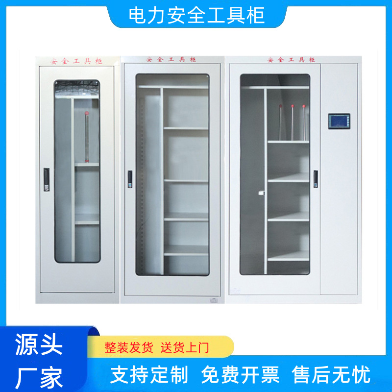 智能除湿绝缘柜配电房专用柜带接地线柜铁皮器具柜电力安全工具柜