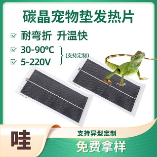 Low temperature graphene electric heating film floor heating pad pet seedling snow melting pad heating film