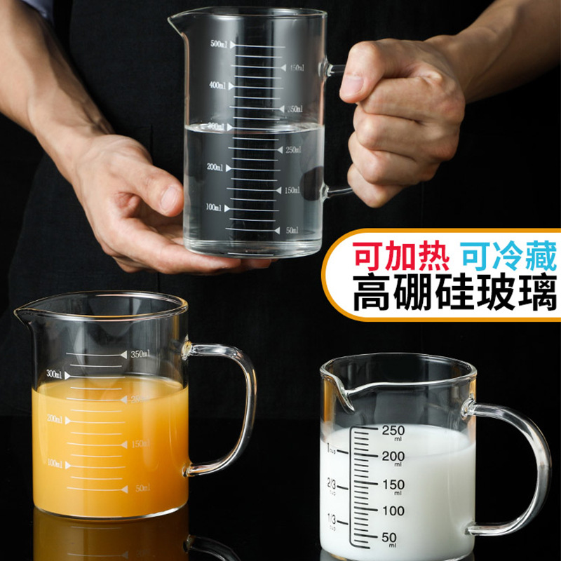 高硼硅玻璃杯帶手柄透明玻璃量杯計量杯化學實驗室玻璃刻度杯燒杯