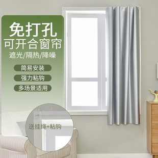 Simple No-Drill Installation Full Blackout Curtain Sun Protection Heat Insulation Sunshade Fabric Bedroom Magic Tape Self-Adhesive