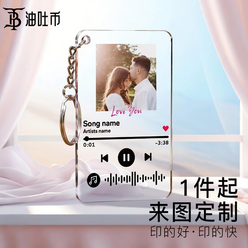 Spotify Acrylic Music Keychain Light Sign Custom Photo Creative Song Love Wedding Anniversary
