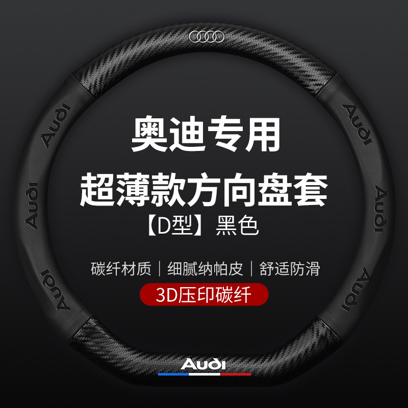 黑奥迪