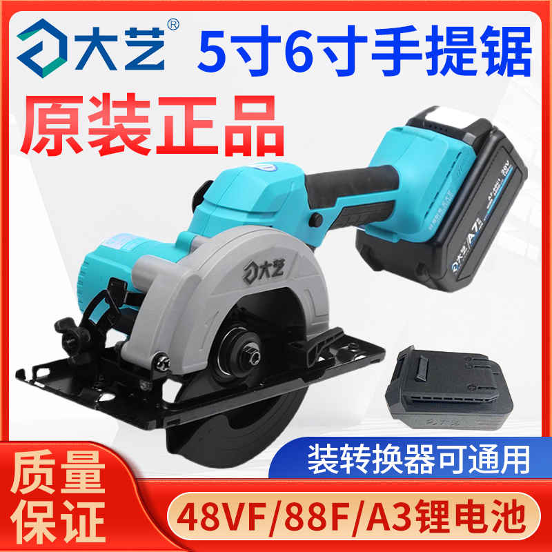 充电式锂电圆锯木工手提推锯A7-88025G无刷电动切割机5寸6寸