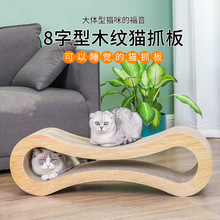 宠物瓦楞纸8字猫抓板瓦楞纸猫抓板8字形猫磨爪猫咪宠物用品磨爪器