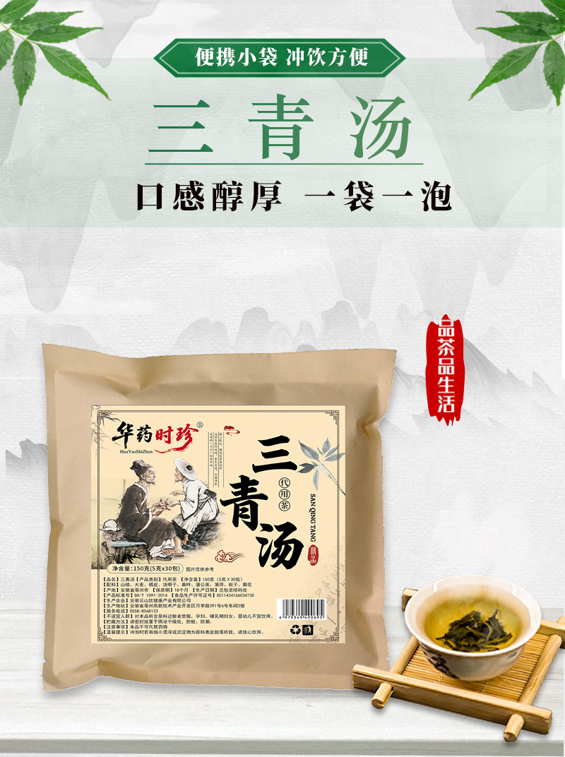 San Qing Tea Herbal Blend Tea Bags 5g x 30 Sachets Traditional Wellness Infusion quality and texture