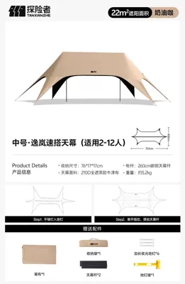Explorer Yilan's New No-Build Canopy, Integrated Outdoor Black Glue Quick-Open Tent, Camping Sunshade Tent Cloth (Avtomobil yan çətirləri) - 22-quick-set-up-tent-one-step-setup-full-blackout-six-sided-sun-protection-suitable-for-2-12-people-757450