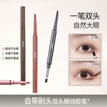 QXQY双头眼线胶笔 显色顺滑不易晕染持久刀锋刷眼线笔卧蚕笔新手