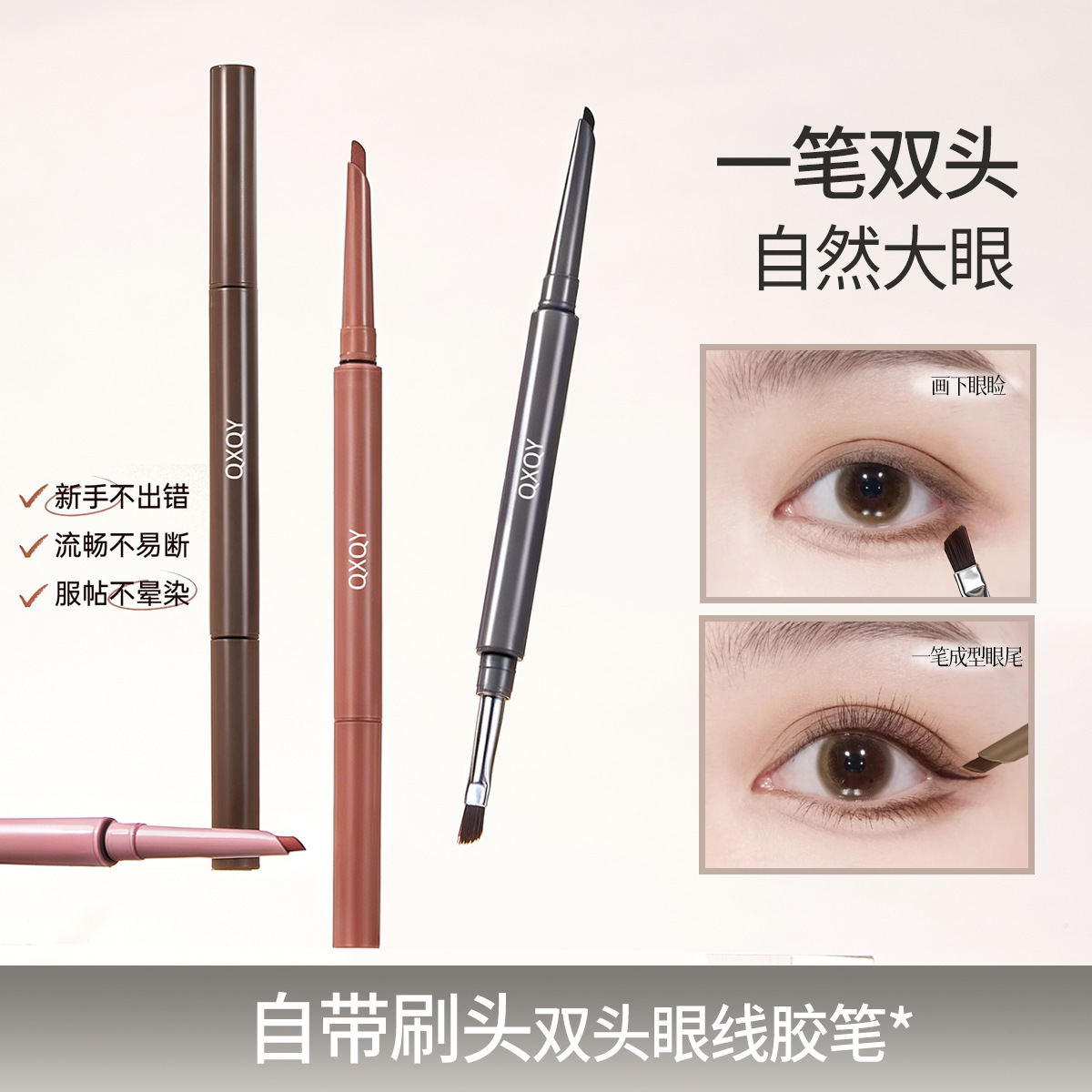 Qxqy Dual-Ended Eyeliner Gel Pen, Smooth and Long-Lasting Color, Not Easy to Smudge, with a Sharp Blade Brush, Eyeliner Pen for Beginners
