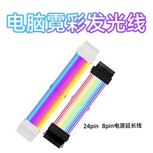 ����24PIN������L�l�⾀5V ARGB���ͬ���@���p8PIN��3��3PIN