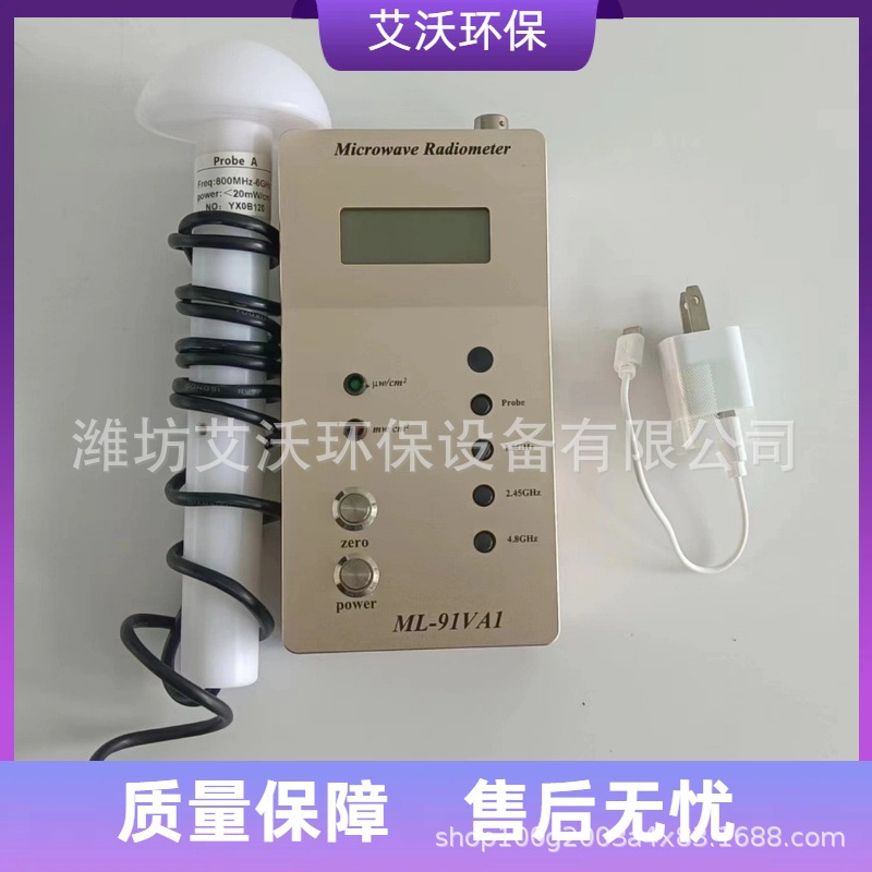 ML-91VA微波漏能仪 微波设备泄露测试检测仪