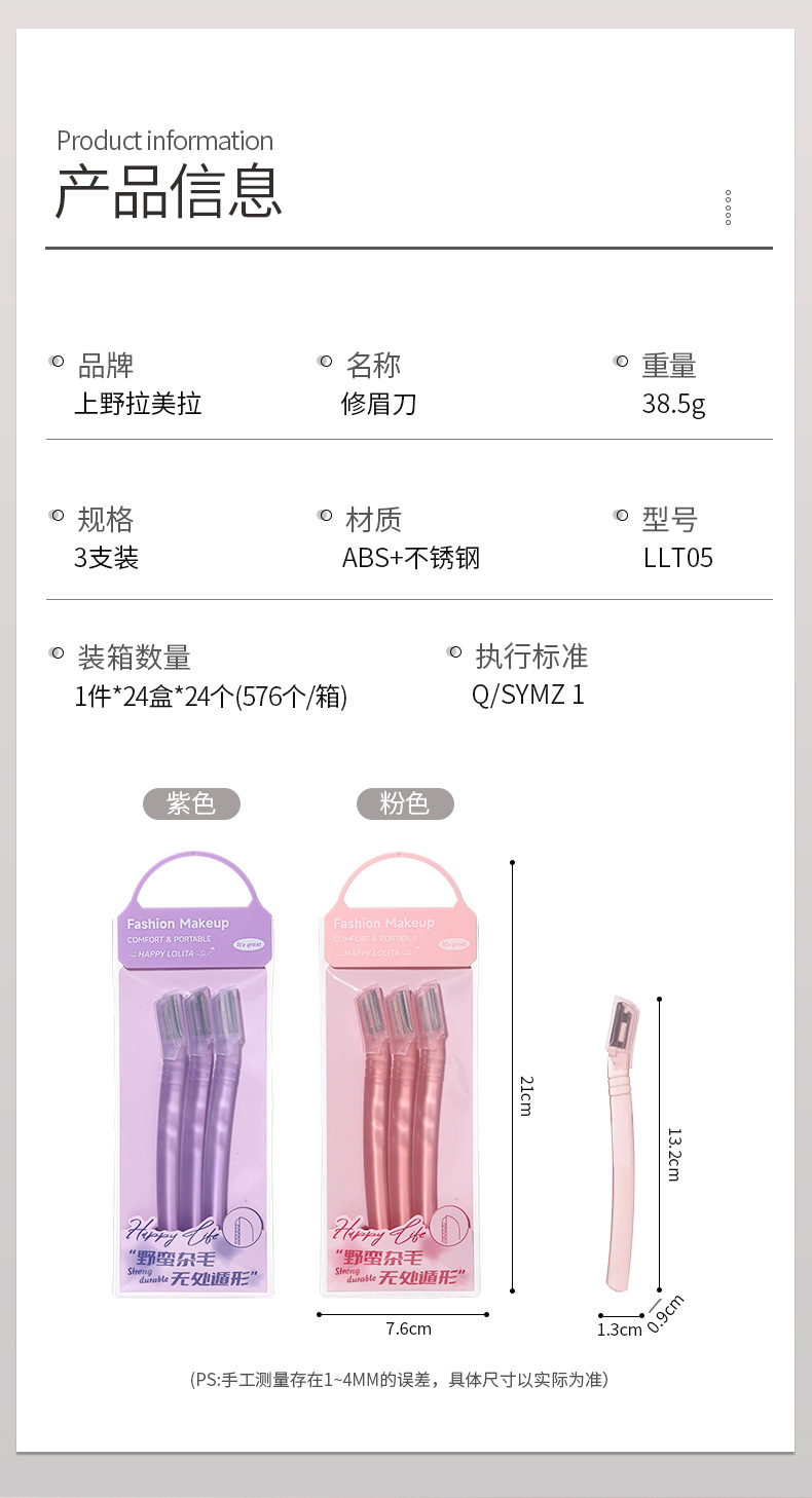 LMLTOP stainless steel 3 decorative eyebrow knives, small blade head, macro protective net, straight handle razor LLT05 details Picture