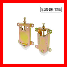 佛山厂家直销滑动镜壁橱门跨境热销五金配件滚轮