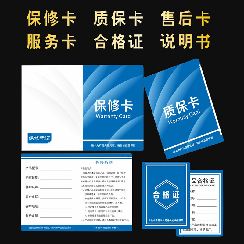 In-Stock Electrical Appliance Warranty Card, Bilingual Certificate of Conformity, Instruction Manual, Single-Page Folding Leaflet, After-Sales Service Card, Engineering Quality Assurance Card In-Stock Electrical Appliance Warranty Card, Bilingual Certificate of Conformity, Instruction Manual, Single-Page Folding Leaflet, After-Sales Service Card, Engineering Quality Assurance Card