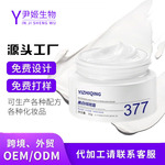 爆款美白祛斑霜oem加工祛斑淡斑素颜霜懒人霜不假白补水保湿面霜