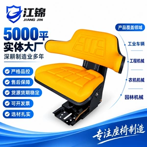 Compatible with John Deere curved-back seats, this is a tractor suspension seat with shock absorption, and a one-piece, thickened seat designed for agricultural use