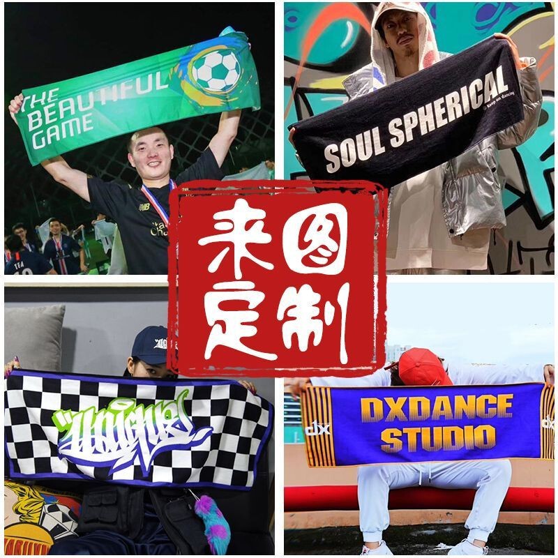 Custom Printed Lg Sports Towels, Bath Towels, Cheering Merchandise, Creative Banners for Events, Music Festivals, Marathons