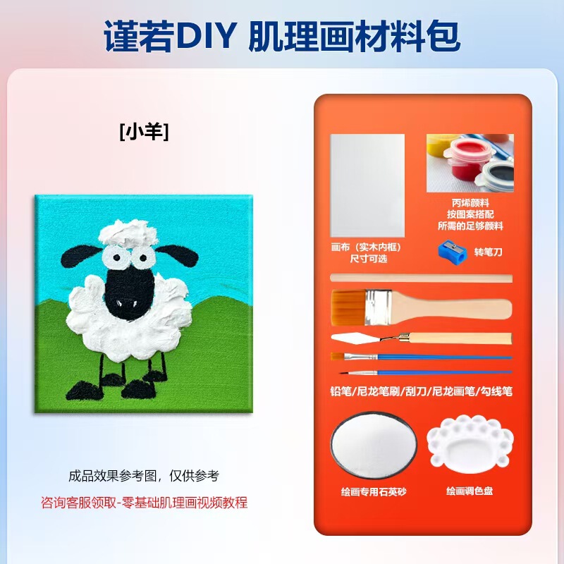 手工石英砂肌理画diy材料包立体浮雕画儿童创意美术沙画丙烯团建|undefined