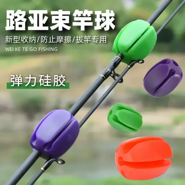 Multifunctional lure rod bundle, rod ball bundle, rod bag, rod puller, lure accessories, rod bundler