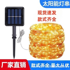 LED太阳能铜线灯串户外防水满天星灯串圣诞氛围装饰小彩灯闪灯带