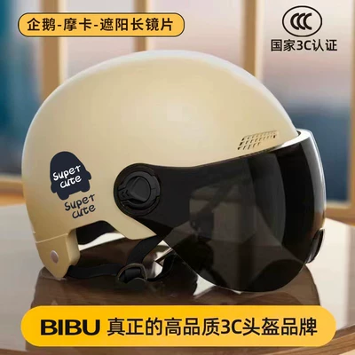 New National Standard 3C motorcycle helmet factory design printing LOGO pattern advertising helmet wholesale (Dəbilqə (Kaska) aksesuarları) - khaki-t-short-tea-lens