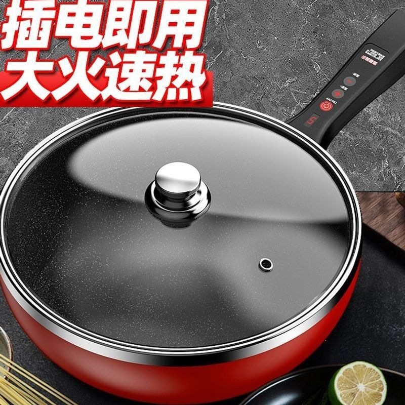 电炒锅一体炒菜新款一体式爆炒锅大功率不粘锅电热蒸煮锅宿舍家用