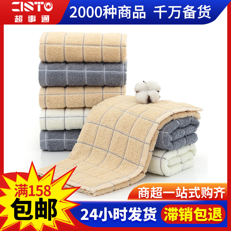 Yu Jie Adult Plaid Towel Active Weak Twist Absorbent Face Towel Household Face Washing Towel Soft Skin-Friendly Cleansing Towel