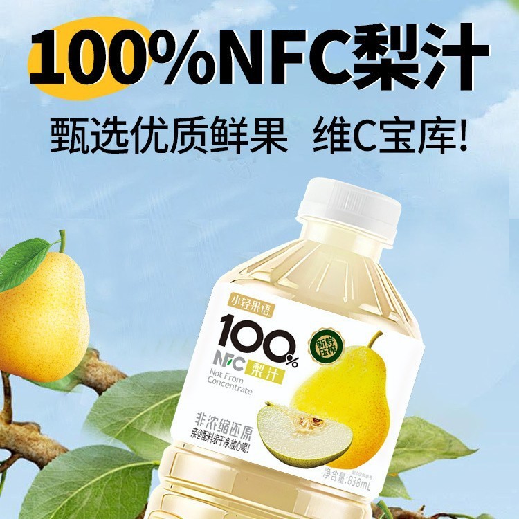 【新商品おすすめ】ライチジュース/梨ジュース 838ml×2本 大ボトルの果汁飲料はさわやかで美味しい、ディナーに飲み放題|undefined