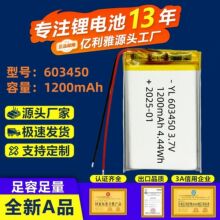 603450聚合物鋰電池1200mAh行車記錄儀化妝鏡藍牙音箱鋰電池3.7V