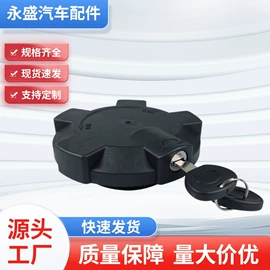 油箱盖