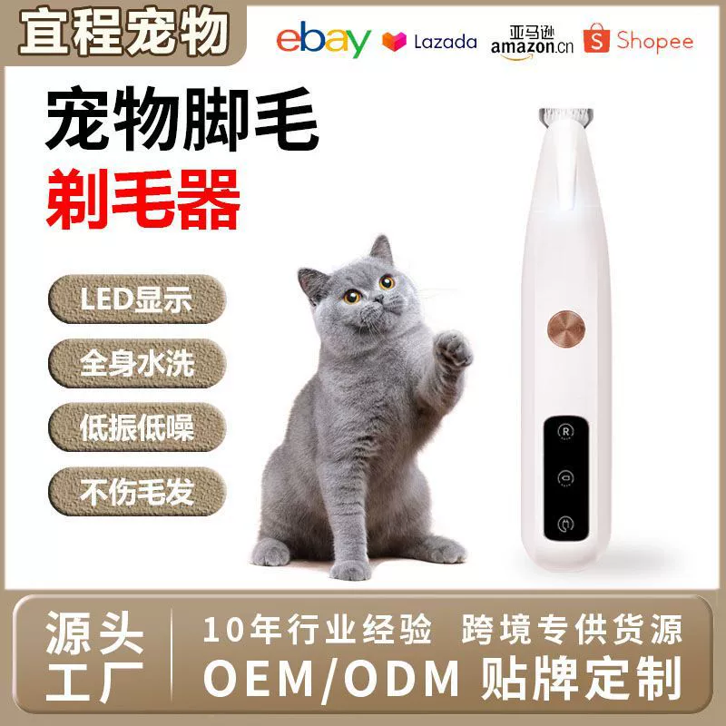 Кошачья нога волосы обрезают бас