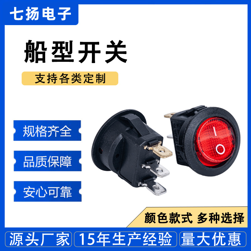 KCD2船型开关16A250V圆形连体带灯防水3脚二档翘板开关厂家直供