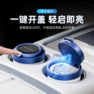 for SAIC Audi E5 Sportback: Car ashtray