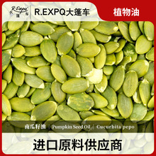 南瓜籽油澳大利亚直采原料批发植物基础油身体按摩美容院护肤SPA