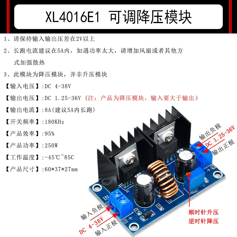 XL4016E1 DC нисходящий антигипертензивный модуль выход можно отрегулировать 8A полоса стабилизации DC-DC мощная регуляторная плата