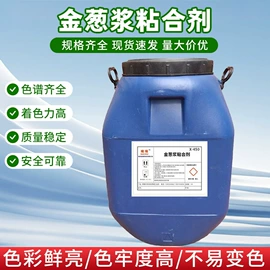 色浆;涂料增稠剂;纺织粘合剂