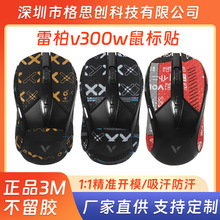 �m���װ�V300W��˷����NV300PRO�N��V300SE�����N����ӡ��Ĥ����