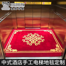 新西兰羊毛手工地毯尼龙晴纶地毯电梯毯中式酒店手工电梯地毯定制